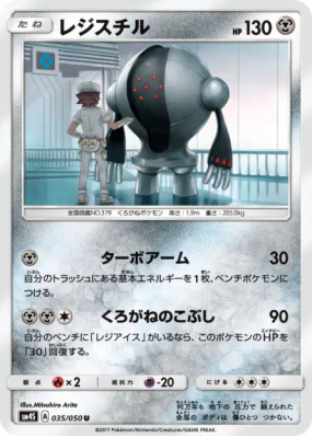 Registeel 035/050 — Awakened Heroes — Carte Pokémon Japonaise