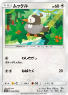 Etourmi 038/050 — Awakened Heroes — Carte Pokémon Japonaise