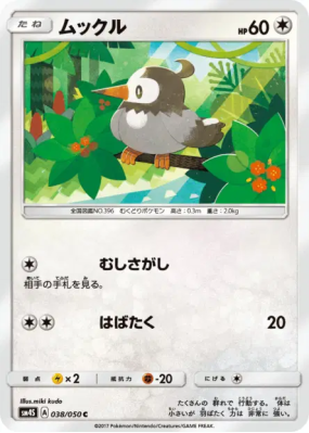 Etourmi 038/050 — Awakened Heroes — Carte Pokémon Japonaise