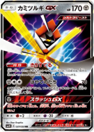 Katagami-GX 037/050 — Awakened Heroes — Carte Pokémon Japonaise