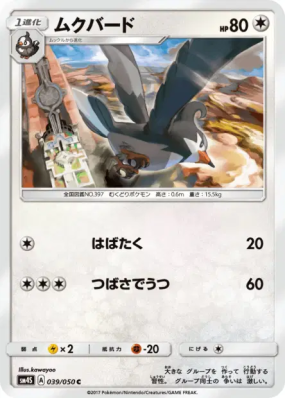 Etourvol 039/050 — Awakened Heroes — Carte Pokémon Japonaise