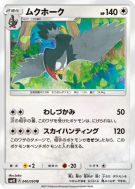 Etouraptor 040/050 — Awakened Heroes — Carte Pokémon Japonaise