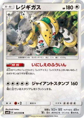 Regigigas 041/050 — Awakened Heroes — Carte Pokémon Japonaise