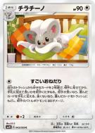 Pashmilla 043/050 — Awakened Heroes — Carte Pokémon Japonaise