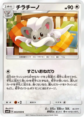 Pashmilla 043/050 — Awakened Heroes — Carte Pokémon Japonaise
