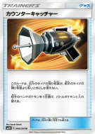 Attrape-Riposte 046/050 — Awakened Heroes — Carte Pokémon Japonaise