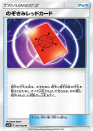 Coup d’œil au Carton Rouge 047/050 — Awakened Heroes — Carte Pokémon J