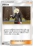 Gladio 050/050 — Awakened Heroes — Carte Pokémon Japonaise
