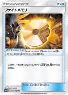 ROM Combat 049/050 — Awakened Heroes — Carte Pokémon Japonaise