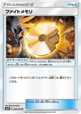 ROM Combat 049/050 — Awakened Heroes — Carte Pokémon Japonaise