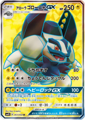 Grolem d'Alola-GX 051/050 — Awakened Heroes — Carte Pokémon Japonaise