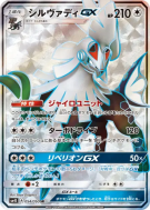 Silvallié-GX 054/050 — Awakened Heroes — Carte Pokémon Japonaise