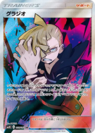 Gladio 055/050 — Awakened Heroes — Carte Pokémon Japonaise