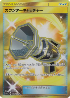 Attrape-Riposte 060/050 — Awakened Heroes — Carte Pokémon Japonaise
