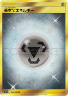 Énergie Métal 062/050 — Awakened Heroes — Carte Pokémon Japonaise