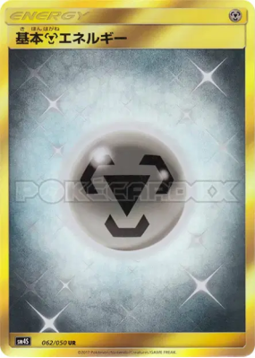 Énergie Métal 062/050 — Awakened Heroes — Carte Pokémon Japonaise