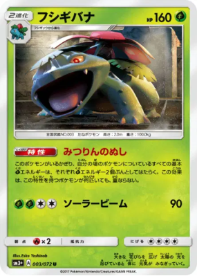 Florizarre 003/072 — Shining Legends — Carte Pokémon Japonaise