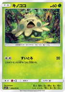 Balignon 005/072 — Shining Legends — Carte Pokémon Japonaise