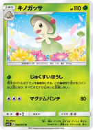 Chapignon 006/072 — Shining Legends — Carte Pokémon Japonaise