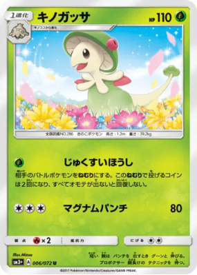 Chapignon 006/072 — Shining Legends — Carte Pokémon Japonaise