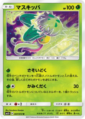Vortente 007/072 — Shining Legends — Carte Pokémon Japonaise