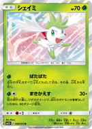 Shaymin 008/072 — Shining Legends — Carte Pokémon Japonaise