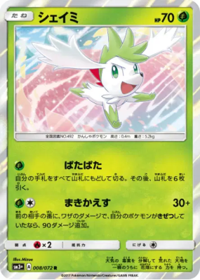 Shaymin 008/072 — Shining Legends — Carte Pokémon Japonaise