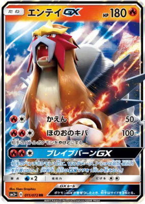 Entei-GX 011/072 — Shining Legends — Carte Pokémon Japonaise