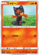 Flamiaou 016/072 — Shining Legends — Carte Pokémon Japonaise