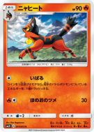 Matoufeu 017/072 — Shining Legends — Carte Pokémon Japonaise