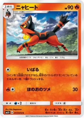 Matoufeu 017/072 — Shining Legends — Carte Pokémon Japonaise