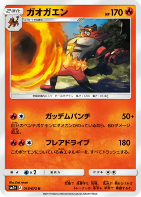 Félinferno 018/072 — Shining Legends — Carte Pokémon Japonaise