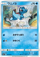 Kaiminus 019/072 — Shining Legends — Carte Pokémon Japonaise