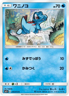 Kaiminus 019/072 — Shining Legends — Carte Pokémon Japonaise