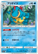 Crocrodil 020/072 — Shining Legends — Carte Pokémon Japonaise