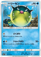 Qwilfish 022/072 — Shining Legends — Carte Pokémon Japonaise