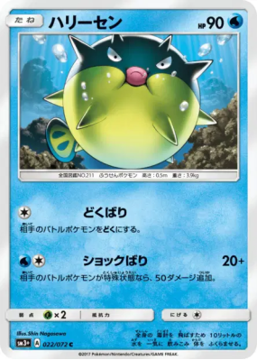 Qwilfish 022/072 — Shining Legends — Carte Pokémon Japonaise