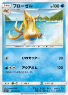 Mustéflott 024/072 — Shining Legends — Carte Pokémon Japonaise