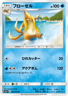 Mustéflott 024/072 — Shining Legends — Carte Pokémon Japonaise