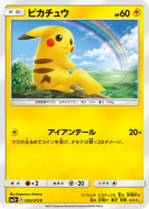 Pikachu 029/072 — Shining Legends — Carte Pokémon Japonaise