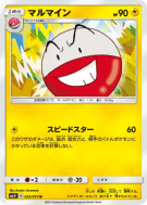 Électrode 032/072 — Shining Legends — Carte Pokémon Japonaise