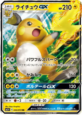Raichu-GX 030/072 — Shining Legends — Carte Pokémon Japonaise