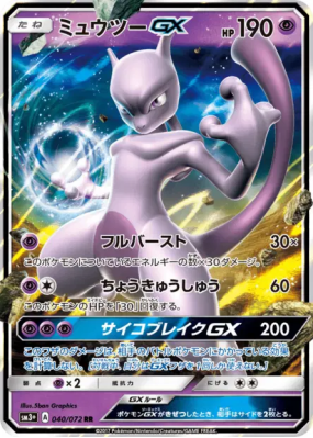 Mewtwo-GX 040/072 — Shining Legends — Carte Pokémon Japonaise