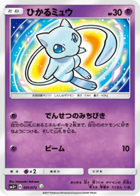 Mew Brillant 041/072 — Shining Legends — Carte Pokémon Japonaise
