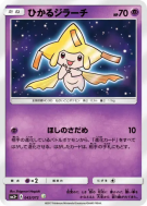 Jirachi Brillant 043/072 — Shining Legends — Carte Pokémon Japonaise