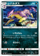 Léopardus 050/072 — Shining Legends — Carte Pokémon Japonaise