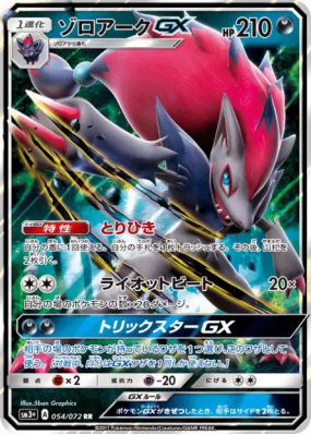 Zoroark-GX 054/072 — Shining Legends — Carte Pokémon Japonaise