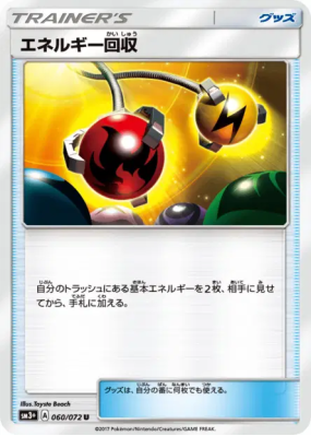 Récupération d'Énergie 060/072 — Shining Legends — Carte Pokémon Japon