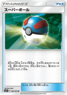 Super Ball 061/072 — Shining Legends — Carte Pokémon Japonaise