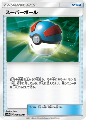 Super Ball 061/072 — Shining Legends — Carte Pokémon Japonaise